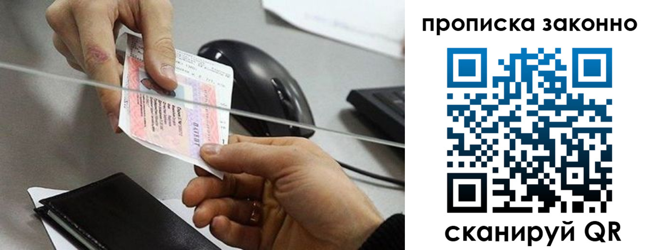 где прописаться в Шуе