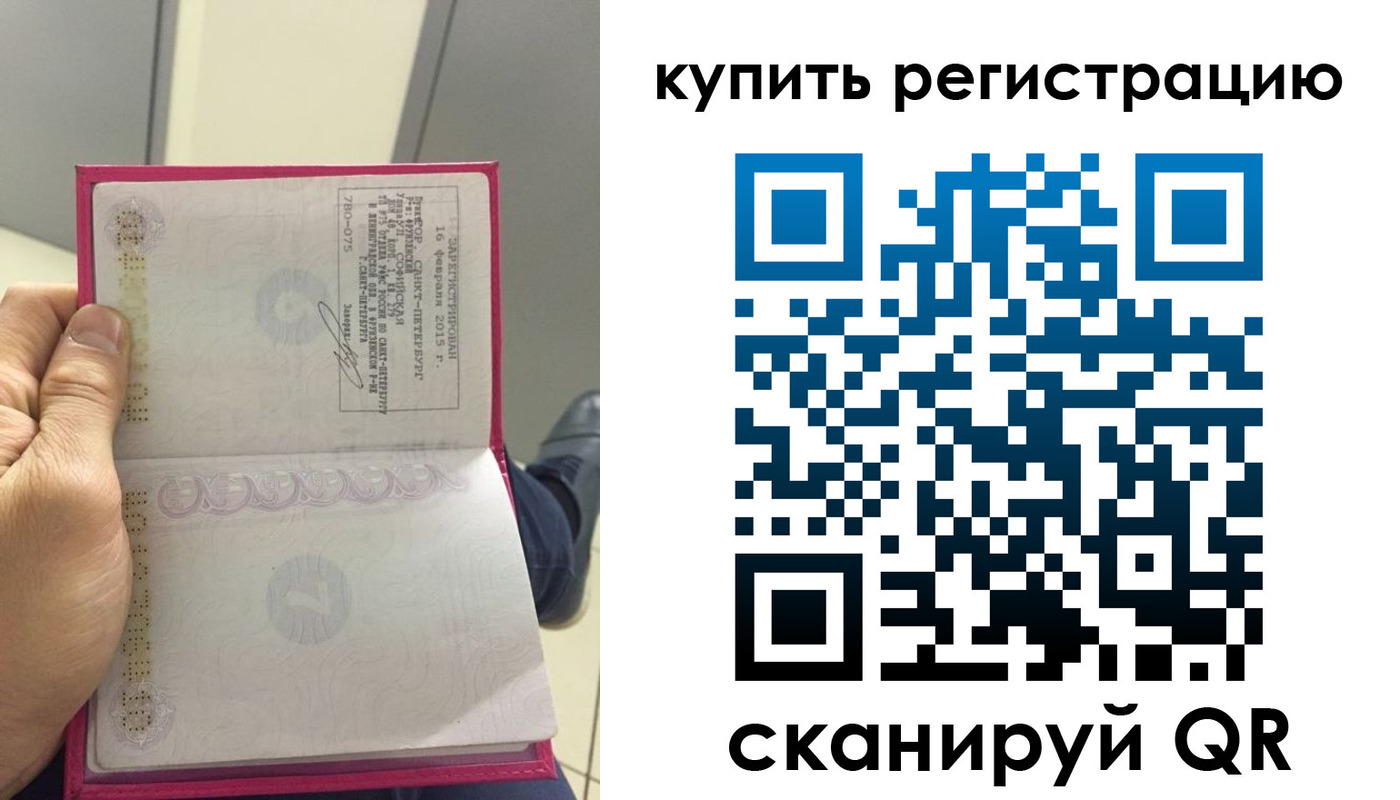 прописка 2025 в Шуе